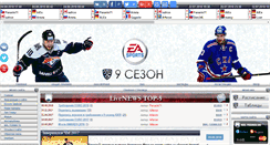 Desktop Screenshot of nhl-turnir.ru